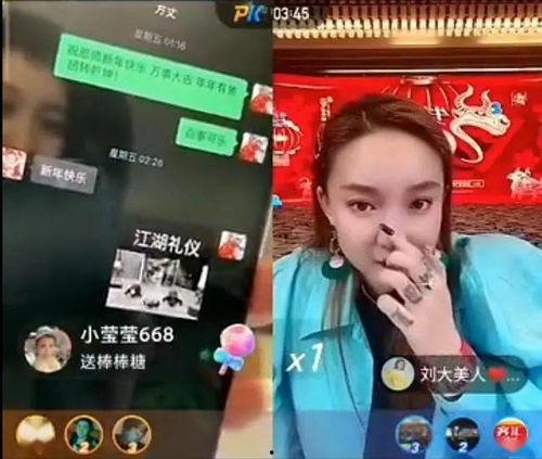 连麦爆料吐槽视频,揭秘网红圈内的真实吐槽瞬间